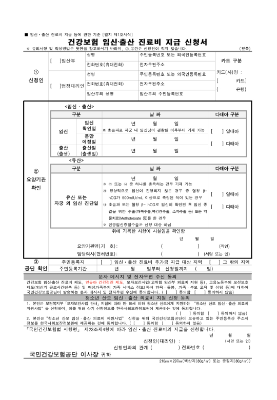 임신확인서 예시